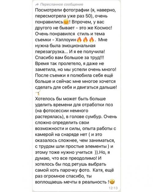 Здесь маааленькая часть снимков с фотодней в стиле Halloween. 09 Здесь маааленькая часть снимков с фотодней в стиле Halloween. 09