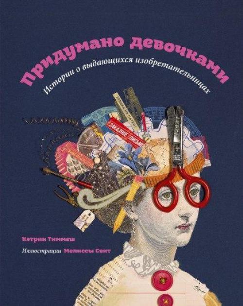 6 книг, которые помогут вырастить настоящую леди. 01