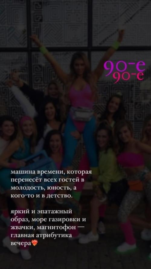 Какая вечеринка тебе по душе? 02
