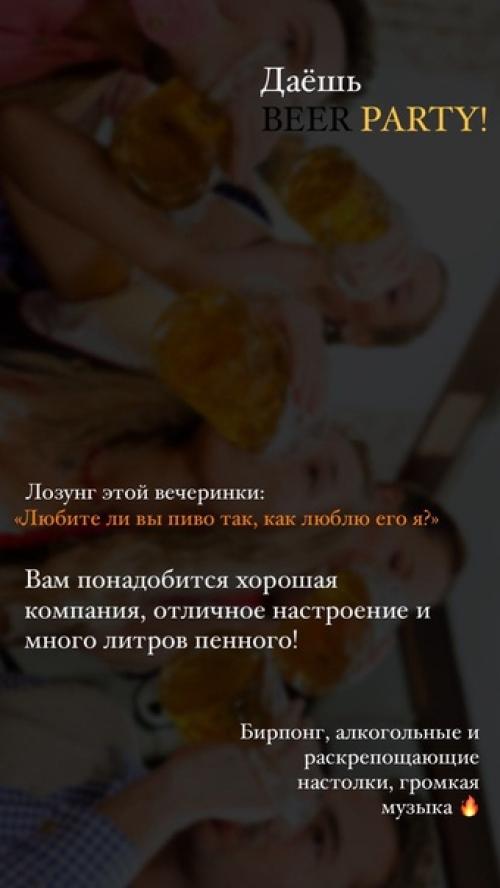 Какая вечеринка тебе по душе? 01