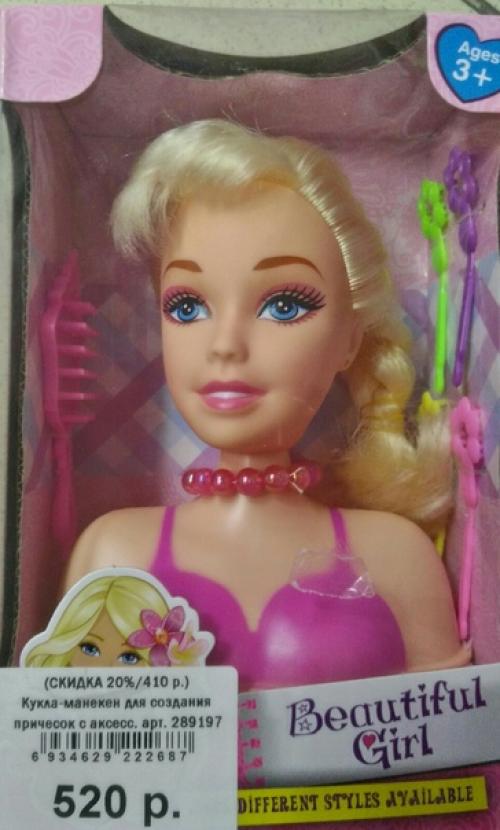 Возможность почувствовать себя настоящим визажистом и мастером причёсок появилась! 02