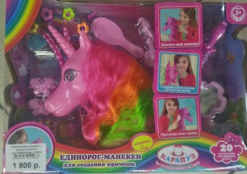 Возможность почувствовать себя настоящим визажистом и мастером причёсок появилась! 03