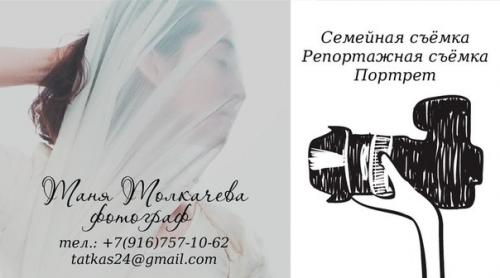 Акция от фотографа? 01 Акция от фотографа? 01