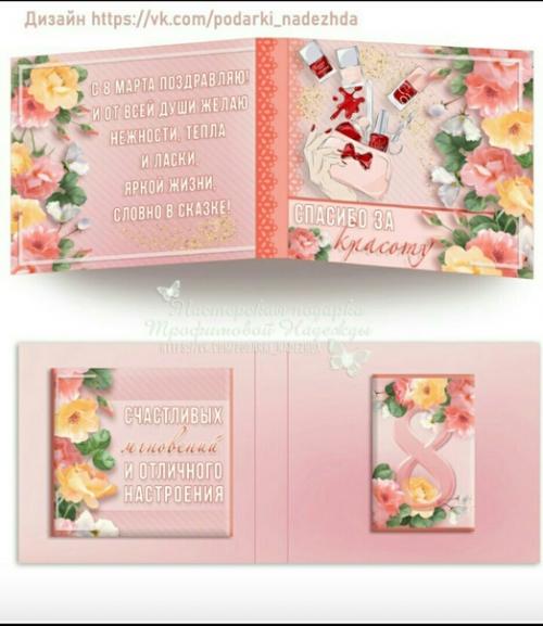 Открытки на 1 Аленку 15 грамм и пакетик чая для мастеров маникюра, шугаринга, причесок, макияжа, ресничек и фотографа! 05