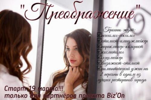 Я - добрая фея. 01