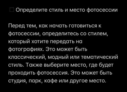 Фотосессия - это лучший способ запечатлеть важные моменты в жизни. 01 Фотосессия - это лучший способ запечатлеть важные моменты в жизни. 01