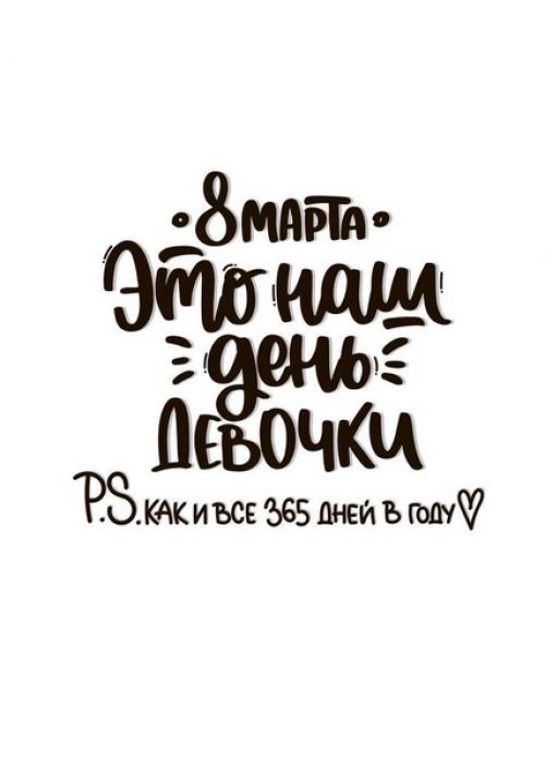 К любым праздникам в последнее время у меня весьма неоднозначное отношение. 01