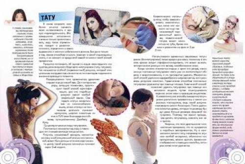 В наличии. Ты мечтаешь быть неотразимой, очаровательной, обаятельной и привлекательной и, конечно же, выглядеть стильно и безупречно. 02