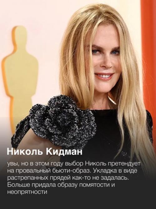 12 марта в Калифорнии прошла 95-я церемония премии Оскар. 08