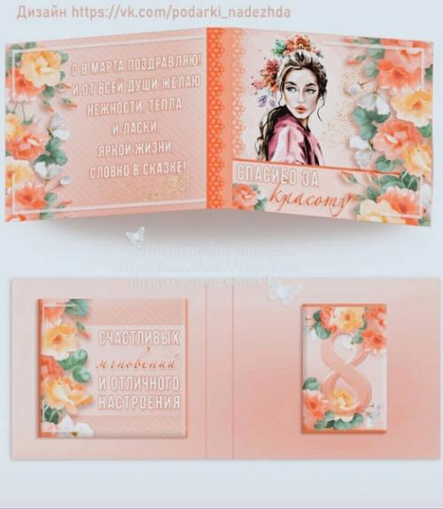Открытки на 1 Аленку 15 грамм и пакетик чая для мастеров маникюра, шугаринга, причесок, макияжа, ресничек и фотографа! 02