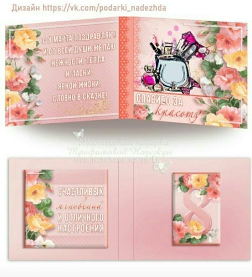 Открытки на 1 Аленку 15 грамм и пакетик чая для мастеров маникюра, шугаринга, причесок, макияжа, ресничек и фотографа! 06