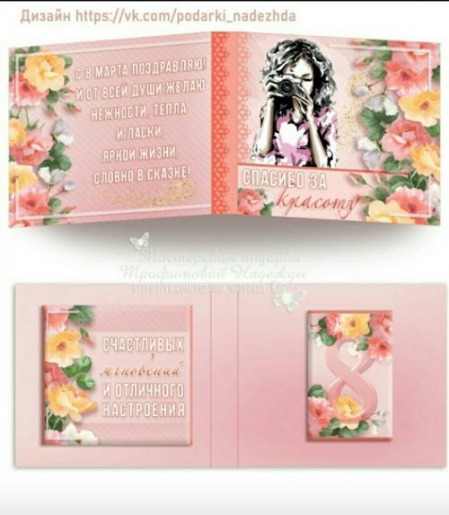 Открытки на 1 Аленку 15 грамм и пакетик чая для мастеров маникюра, шугаринга, причесок, макияжа, ресничек и фотографа! 03