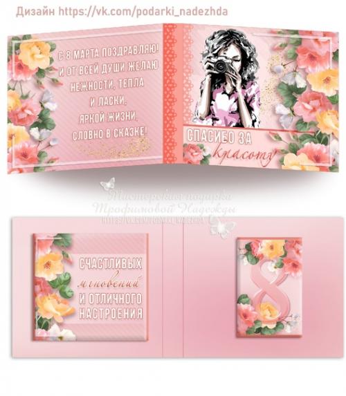 Каждая девушка перед 8 марта старается навести красоту! 03