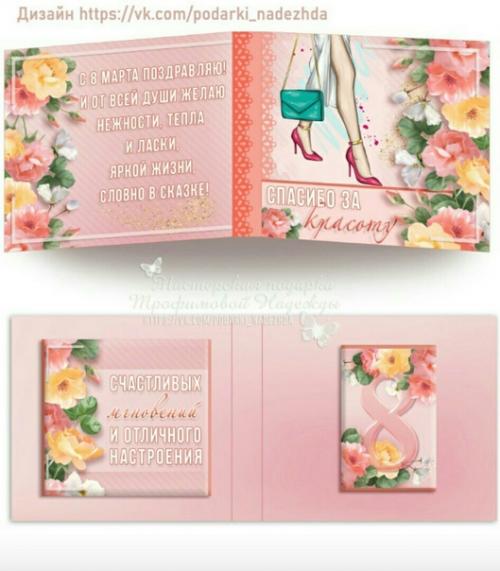 Открытки на 1 Аленку 15 грамм и пакетик чая для мастеров маникюра, шугаринга, причесок, макияжа, ресничек и фотографа! 01