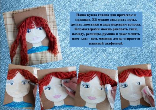 Мастер - класс Кукла для Создания Причесок и Макияжа. 06