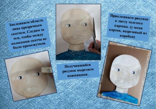 Мастер - класс Кукла для Создания Причесок и Макияжа. 02