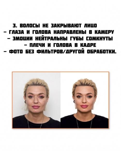 Как сделать фото на любые документы дома? 03