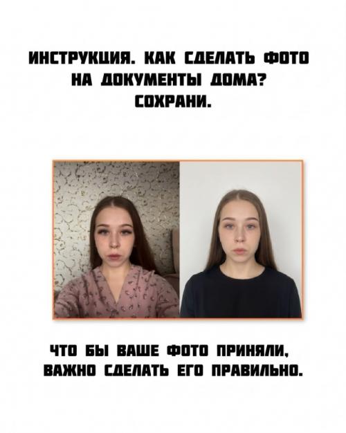 Как сделать фото на любые документы дома? 
