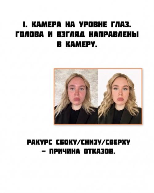 Как сделать фото на любые документы дома? 01