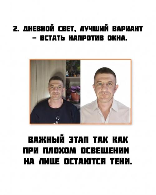 Как сделать фото на любые документы дома? 02