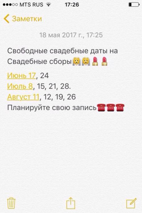 Дорогие девушки!  К вашим услугам: 08