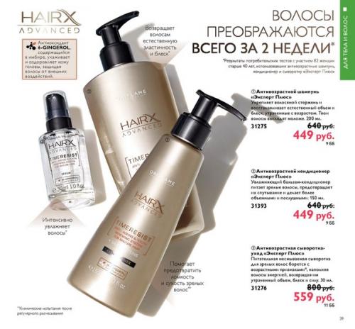 7 правил парижского стиля? 04 7 правил парижского стиля? 04