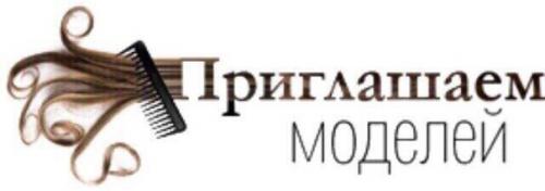 Ищу моделей!  Макияж - 400 рублей. 03