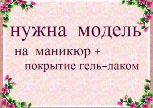 Ищу моделей!  Макияж - 400 рублей. 02