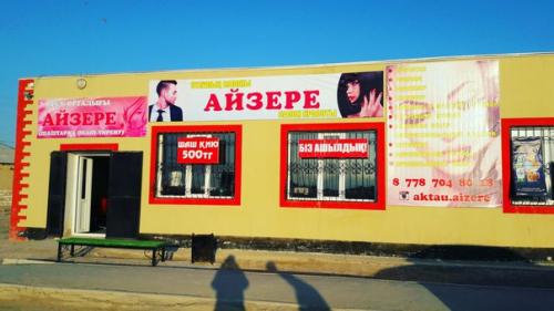 С?  леметсіздерме К?  рметті Кызыл Тобе 2 ауылны? 06