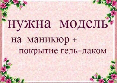 Ищу моделей!  Макияж - 400 рублей. 02