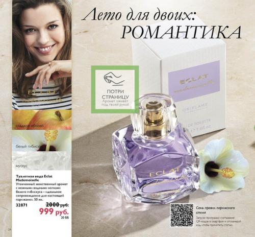 7 правил парижского стиля? 03 7 правил парижского стиля? 03