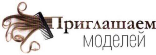 Ищу моделей!  Макияж - 400 рублей. 01