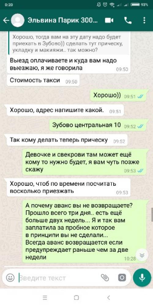 Сходите к этому Мастеру на пробную прическу и макияж. 05