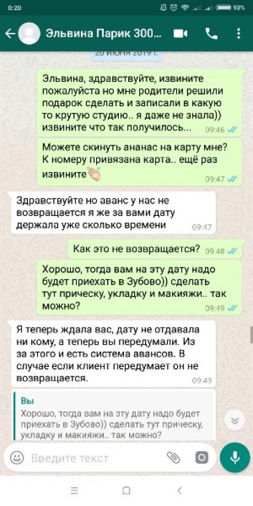 Сходите к этому Мастеру на пробную прическу и макияж. 04