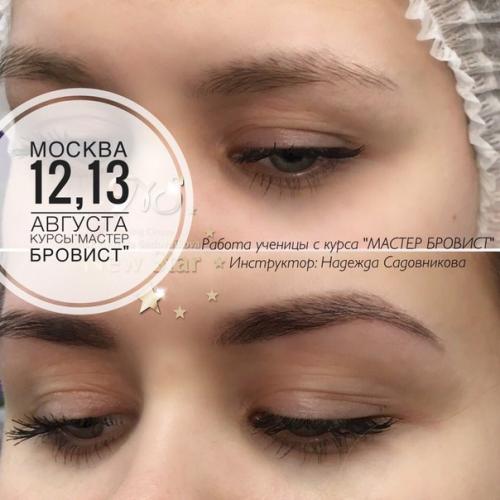 Курс Мастер Бровист 1. 0.. 03 Курс Мастер Бровист 1. 0.. 03