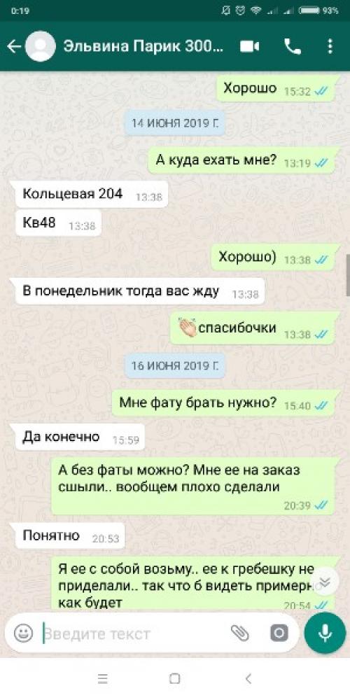 Сходите к этому Мастеру на пробную прическу и макияж. 03