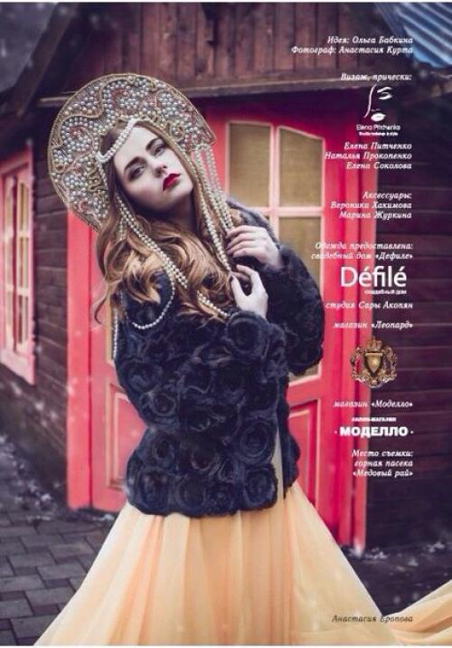 Фотопроект - Русские Узоры в новом выпуске журнала комильфо. 04