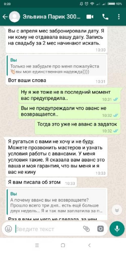 Сходите к этому Мастеру на пробную прическу и макияж. 06