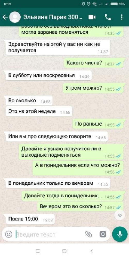 Сходите к этому Мастеру на пробную прическу и макияж. 02