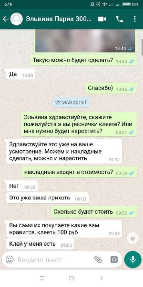 Сходите к этому Мастеру на пробную прическу и макияж. 01