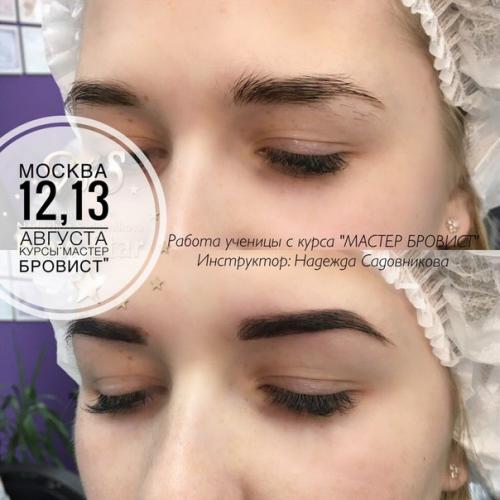 Курс Мастер Бровист 1. 0.. 02 Курс Мастер Бровист 1. 0.. 02