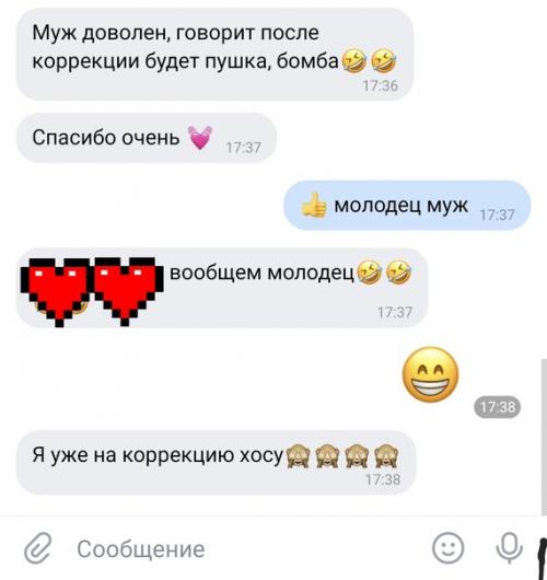 Хочу но.   Я часто получаю такие сообщения: Мария, так хочу к вам (на брови, губы, веки), но мой молодой человек или муж против. 01 Хочу но.   Я часто получаю такие сообщения: Мария, так хочу к вам (на брови, губы, веки), но мой молодой человек или муж против. 01