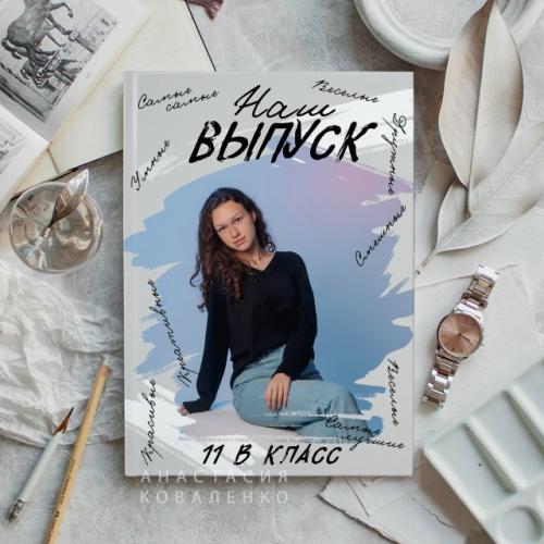 Почему студийная съёмка для выпускного альбома - это удобно и выгодно: 01