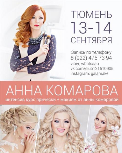 Космически красиво: как сделать макияж в духе Cosmic. 01 Космически красиво: как сделать макияж в духе Cosmic. 01