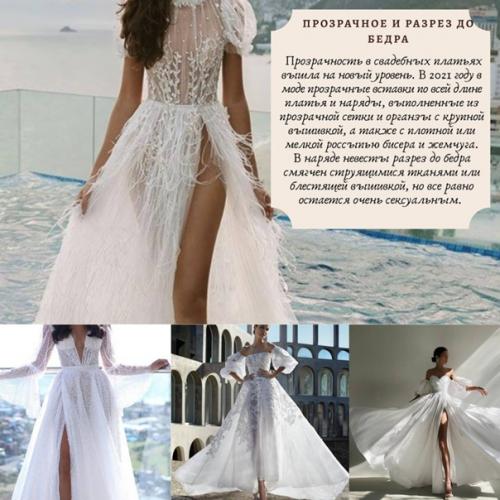 Естественность, свежесть - основные тенденции в свадебном макияже и образе невесты 2021 в целом. 05