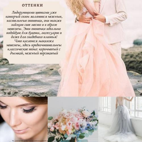 Естественность, свежесть - основные тенденции в свадебном макияже и образе невесты 2021 в целом. 09