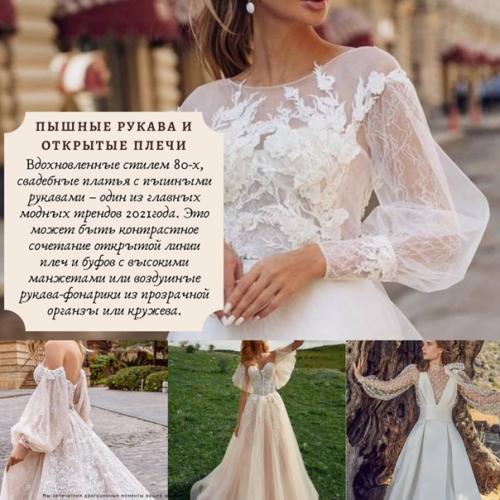 Естественность, свежесть - основные тенденции в свадебном макияже и образе невесты 2021 в целом. 04