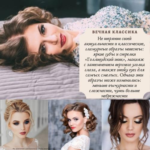 Естественность, свежесть - основные тенденции в свадебном макияже и образе невесты 2021 в целом. 02