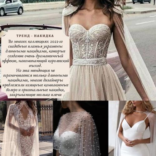 Естественность, свежесть - основные тенденции в свадебном макияже и образе невесты 2021 в целом. 08