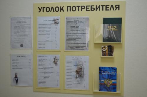 Золотой локон- парикмахерская эконом - класса. 01